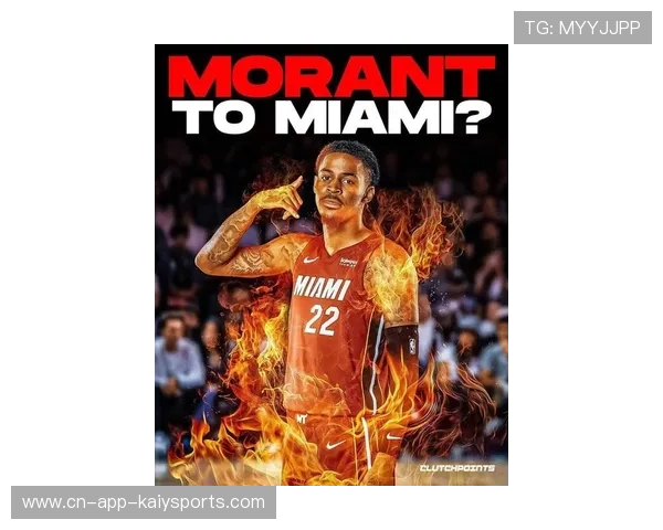 莫兰特交易前景成疑 杨瀚森或成潜在筹码，莫兰特前途